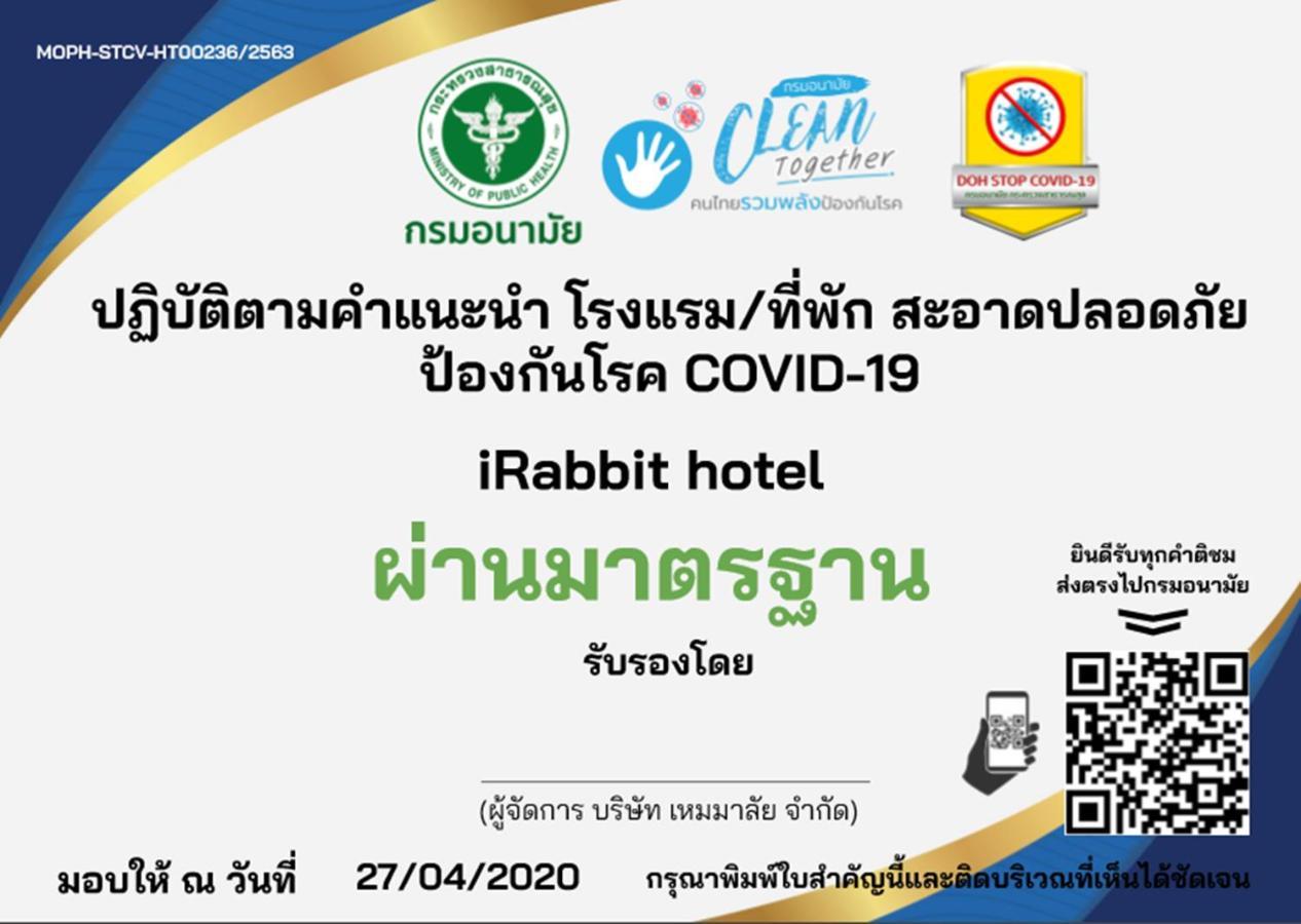 פראצ'ין בורי Irabbit Hotel מראה חיצוני תמונה